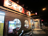 77杯麺 ラーメン藤 野洲店（しょうゆラーメン）
