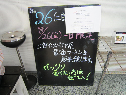 152杯麺 ラーメンni.co act.2（カスタマイズ二郎）