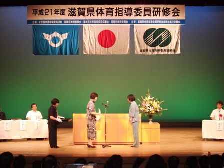平成21年度滋賀県体育指導委員研修会に参加しました