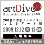 ArtDive