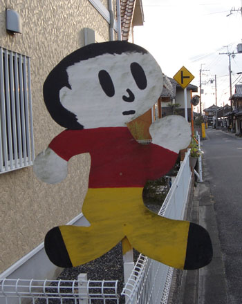 飛び出し坊や