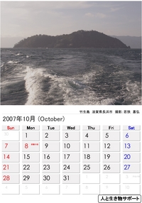 2007年10月