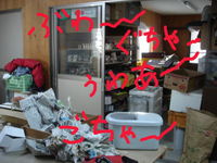 ひよこま本店　お片づけ開始
