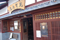 尾賀商店さん　ありがとう