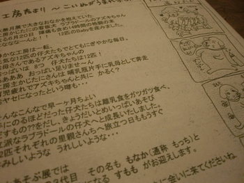 陶器市で集合