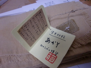 タグつけ