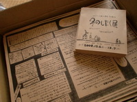 あしあと