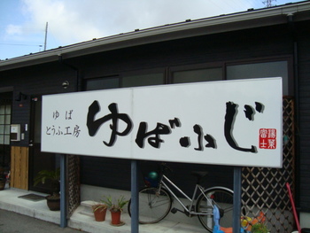 手芸班長広報活動にゆく