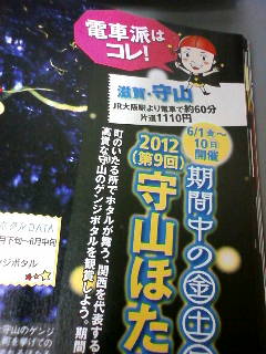 Kansai Waikerに