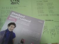 スペシャル授業in草津「加藤登紀子」