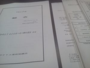 市P総会