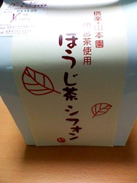 ほうじ茶シフォン