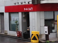 ラーメン屋さんで野菜を販売