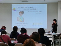 「アレルギーの基礎知識講演会」を開催しました