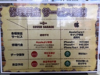 iPhone修理は当店にお任せ！！( ´ ▽ ` )ﾉ 2016/07/16 13:45:26