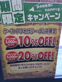 SALE、始めました☀︎ 2016/05/05 13:06:31
