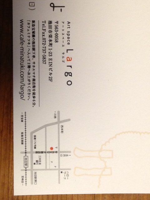 ２月の出展案内