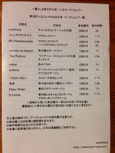 ２月の出展案内