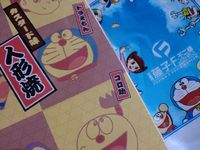 弾丸日帰り