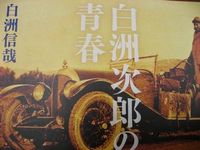 気になる三冊