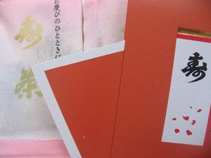 桜昆布茶