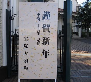 初観劇