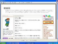 IE7ちょっと触る