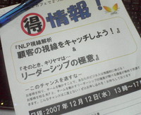 あ、僕…参加者に入ってるんですね…