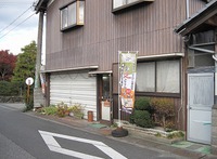 ■パン工房　しいの　さん　甲賀町