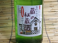■山廃純米新酒