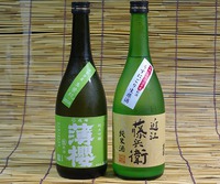 ■純米吟醸　薄桜　生原酒