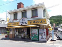 ■　リカーショップ　やまなか　さん