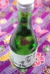 ■　おみやげ　純米酒「加賀　雪梅」をいただきました