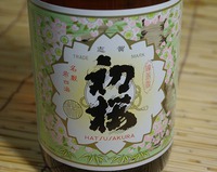 ■初桜　上撰