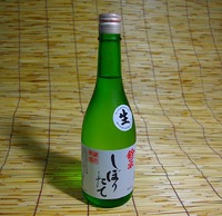 ■鈴正宗　「しぼりたて」生