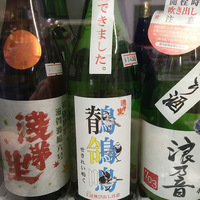 浅茅生 鶺鴒鳴（セキレイナク）新酒