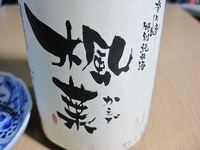 ■春の峰　楓葉（かえで）　特別純米酒　