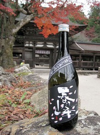 ■油日神社　～田中酒造さん～