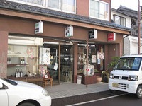 ■琵琶の長寿　池本酒造さん