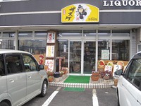 ■リカー　たちばなさん