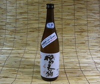■杣の天狗 純米吟醸　うすにごり