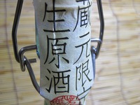 ■琵琶の長寿　新酒　純米　生原酒
