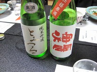■第八回　滋賀の酒を楽しむ会