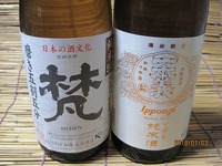 ■　おみやげ　福井のお酒