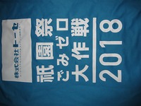 ■　祇園祭　ゴミゼロ大作戦　ボランティア説明会　