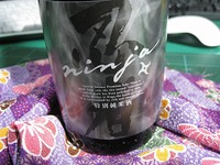 ■　瀬古酒造　特別純米酒　忍者　｢Ninja｣