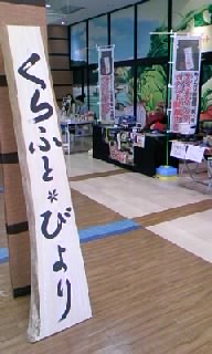 師走だからこそ