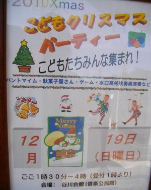 クリスマスパーティー！