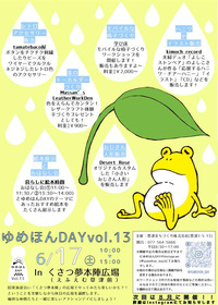 イベント告知