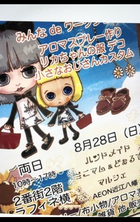 ワークショップのご案内